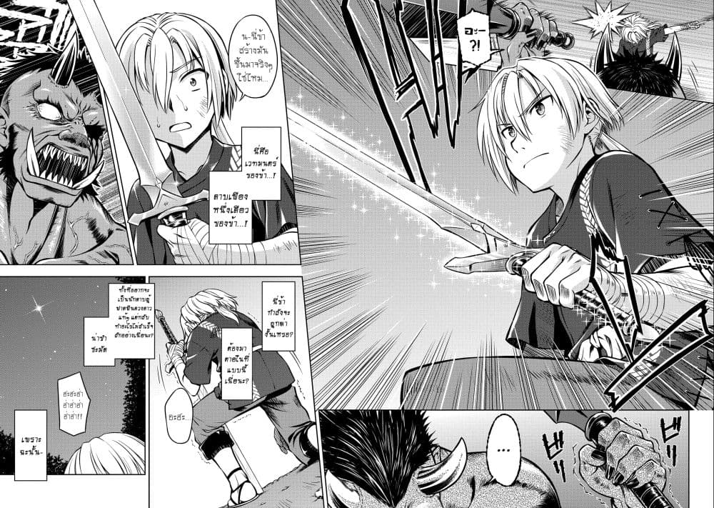 Hoshikiri no Kenshi 2-2