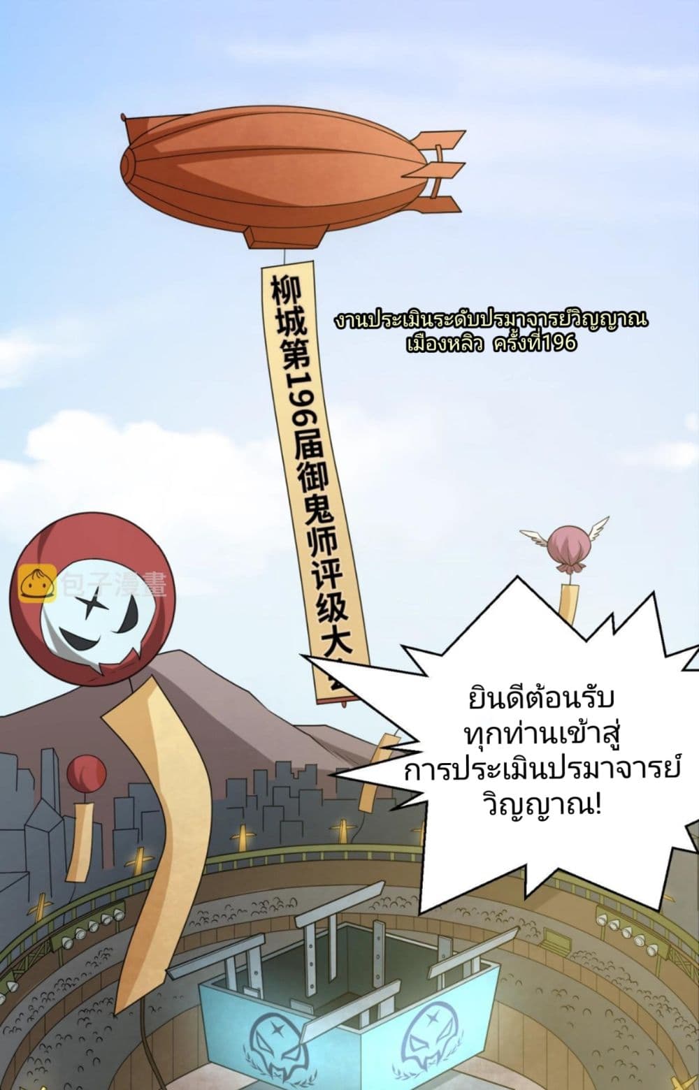 The Age of Ghost Spirits 18-18