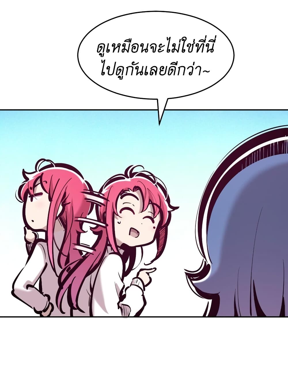 Demon X Angel, Can’t Get Along! 79.1-79.1
