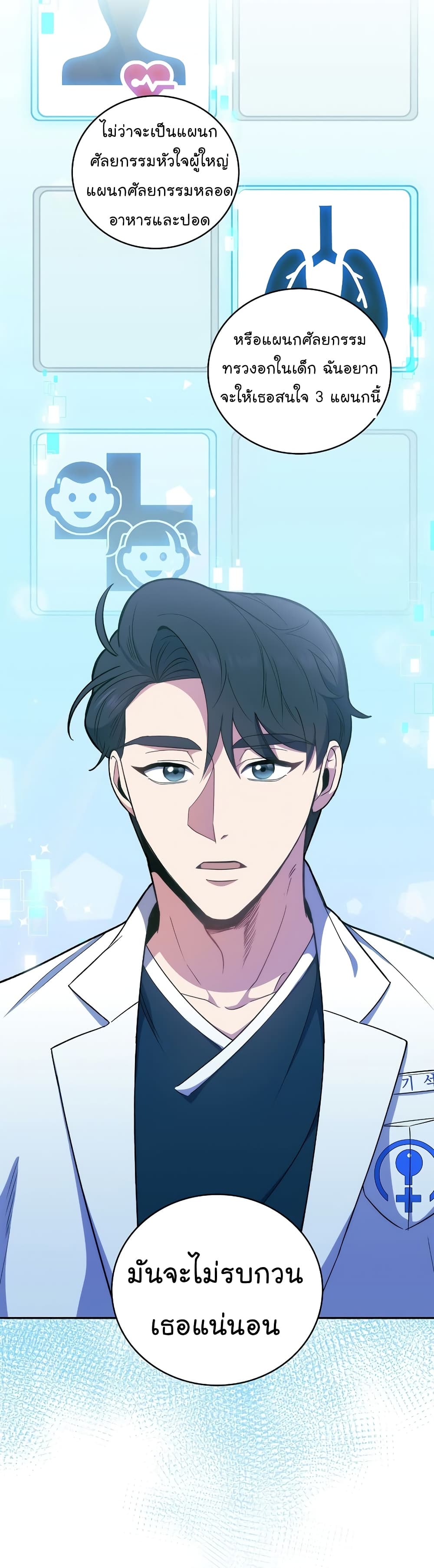 Level-Up Doctor 35-35
