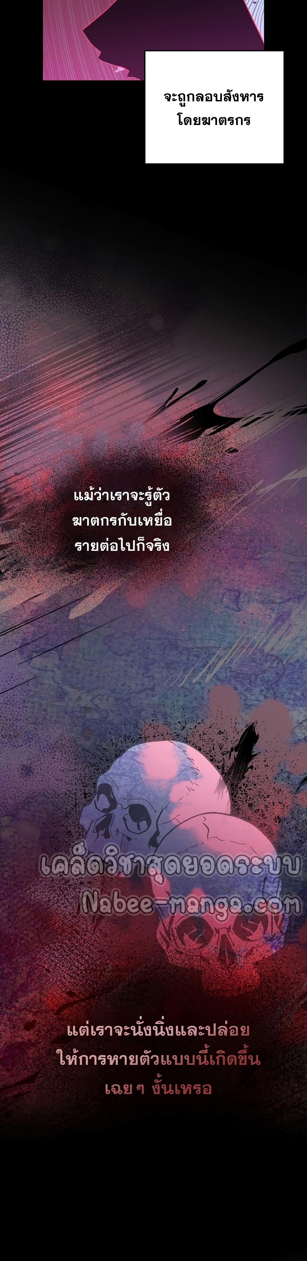 The Novel's Extra (Remake) 18-18