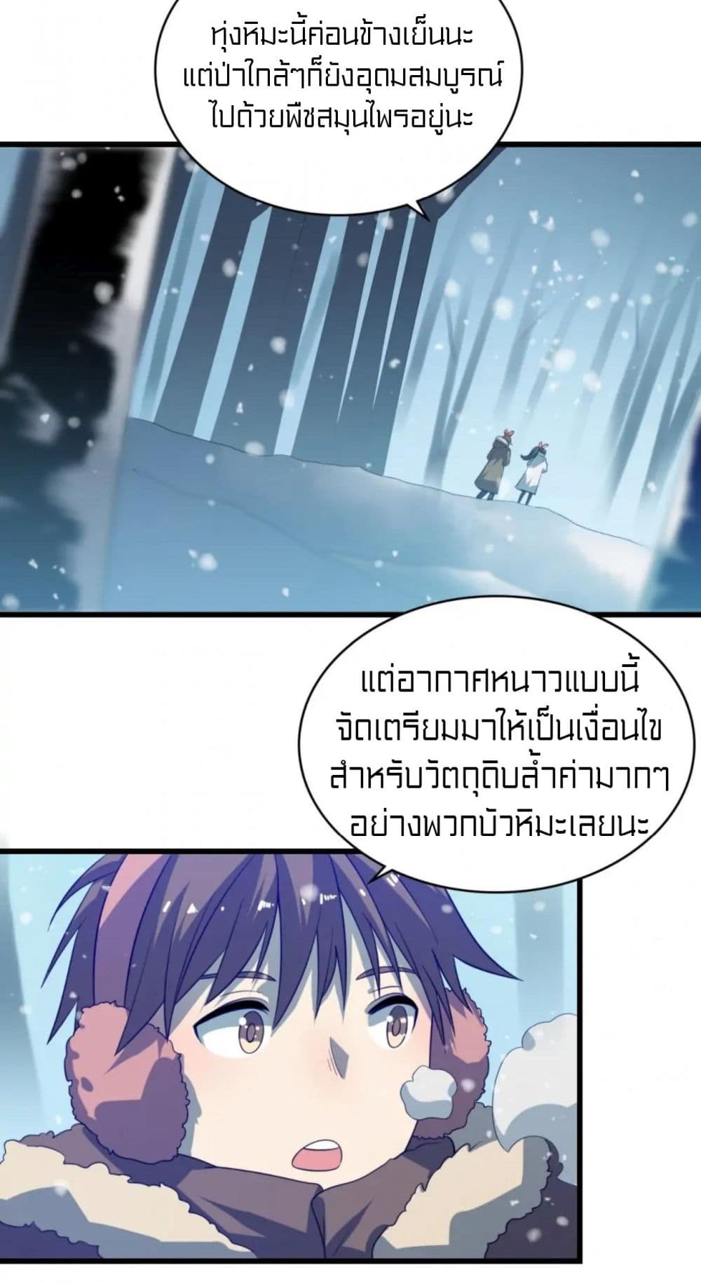 Rebirth of Legendary Doctor 70-70