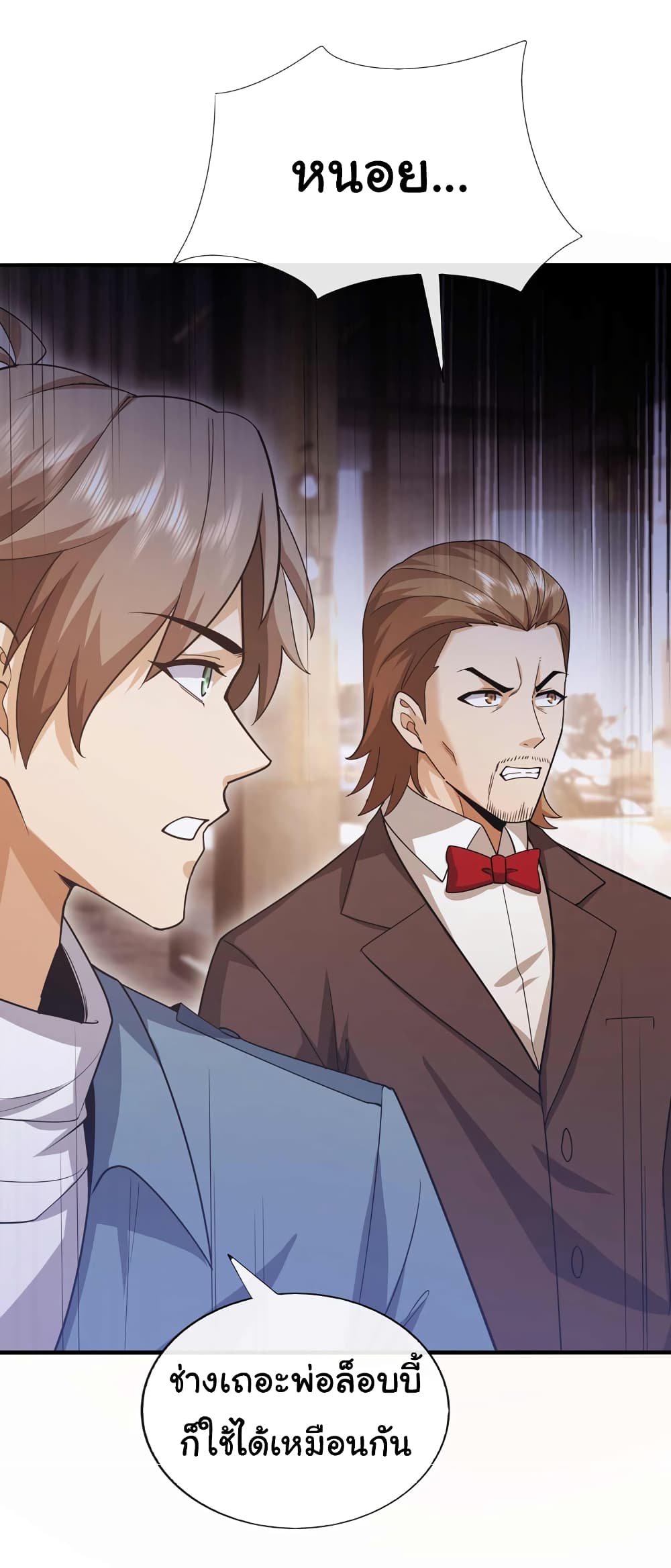 Chu Chen, The Trash Son-in-Law 57-57