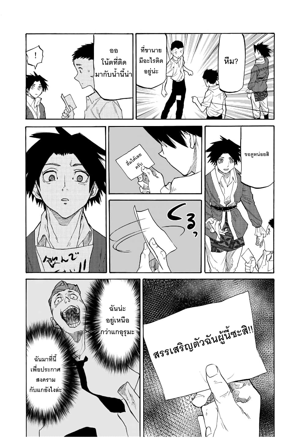 Juujika no Rokunin กางเขนสีชาด 29-29