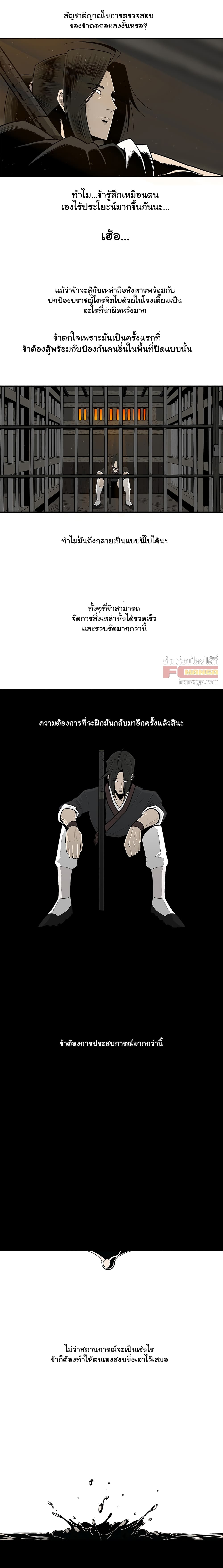 Legend of the Northern Blade 95-95