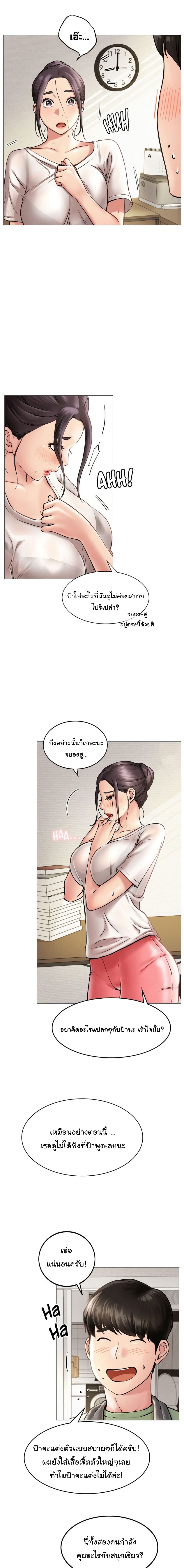 Staying with Ajumma 2-2