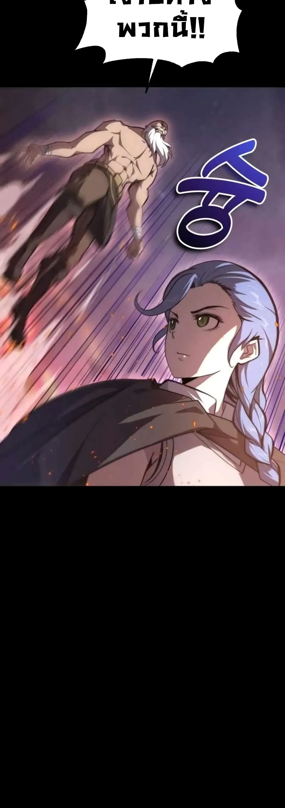 Reincarnation of the Swordmaster 1-1