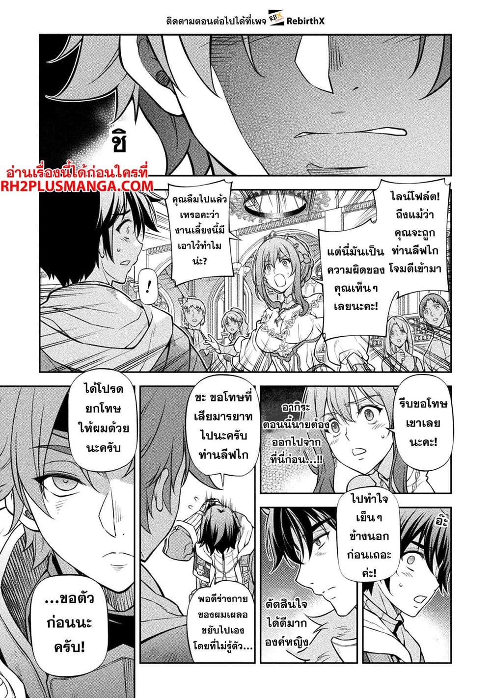 Drawing: Saikyou Mangaka Wa Oekaki Skill De Isekai Musou Suru! 105-105