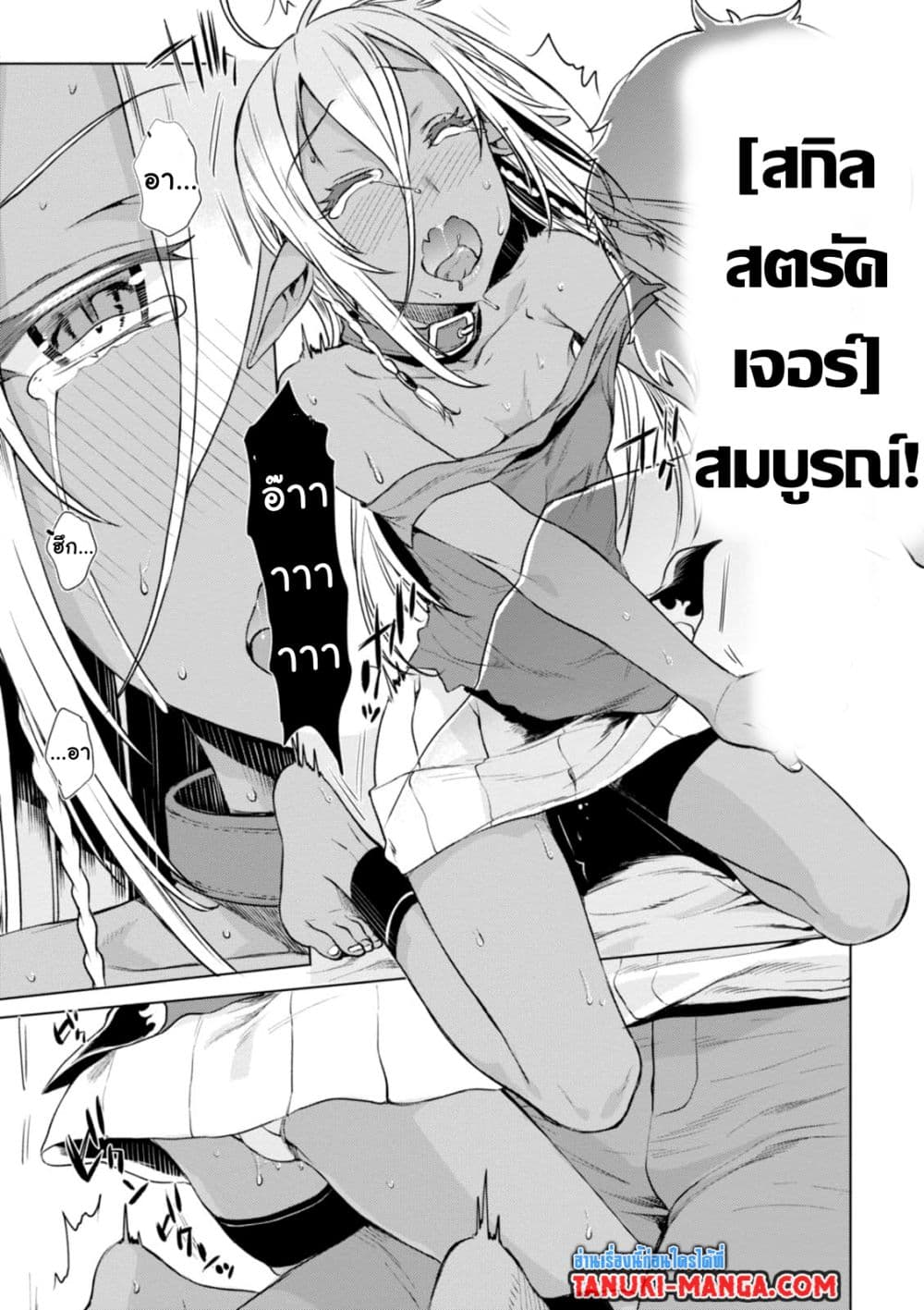 Isekai De Skill Wo Kaitai Shitara 2.2-2.2