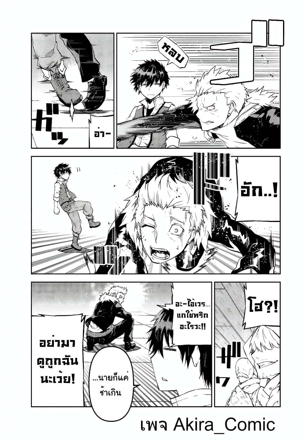 The Weakest Occupation "Blacksmith", but It's Actually the Strongest ช่างตีเหล็กอาชีพกระจอก? 24-การทะเลาะวิวาท