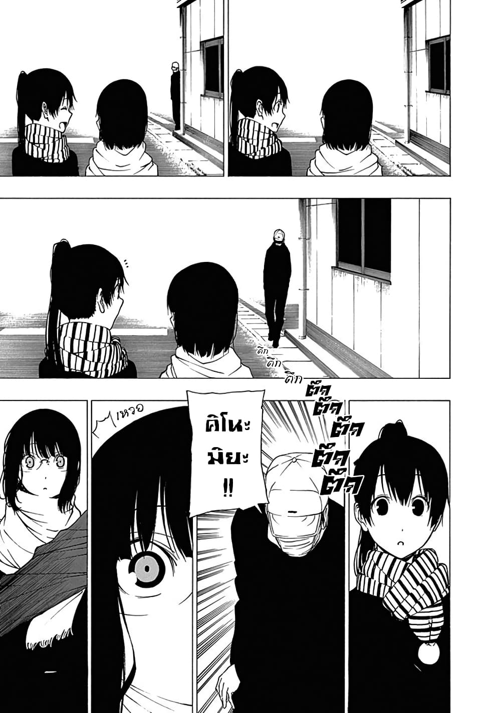 Toumei Ningen no Hone 10-แกมมา