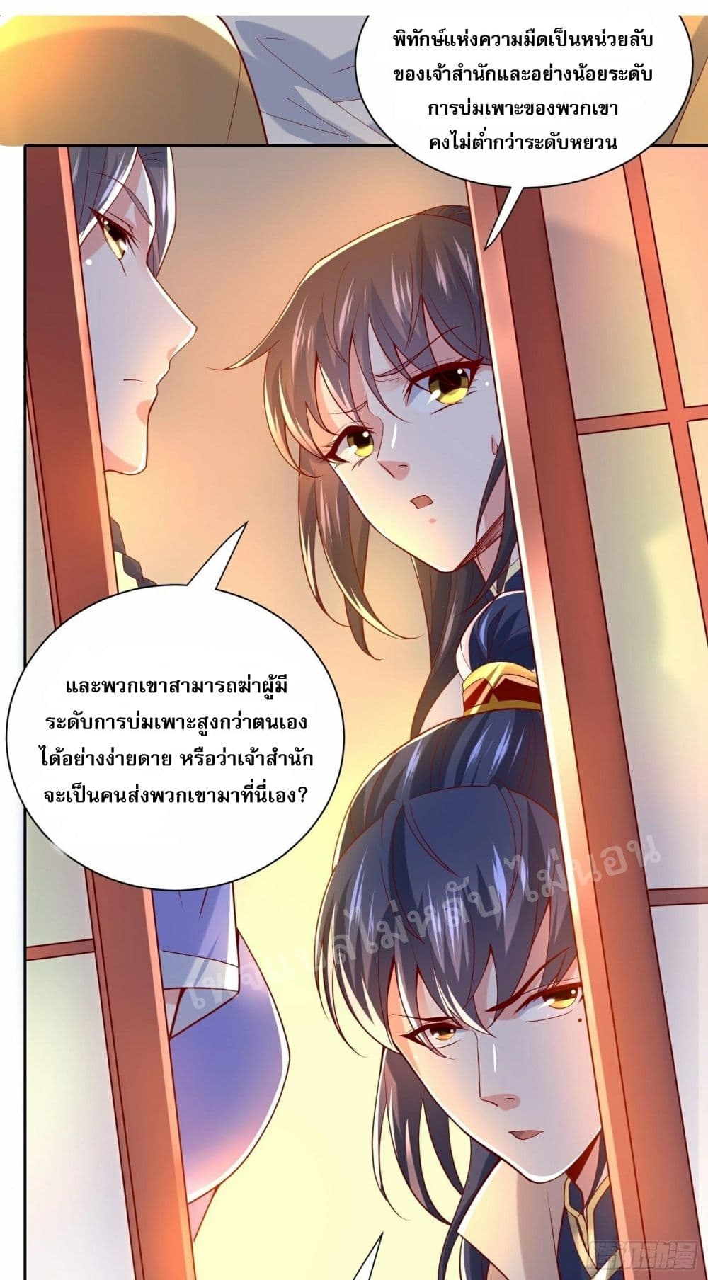 I Am The Great Supreme God ข้านี่แหละคือมหาเทพผู้ยิ่งใหญ่ 14-14