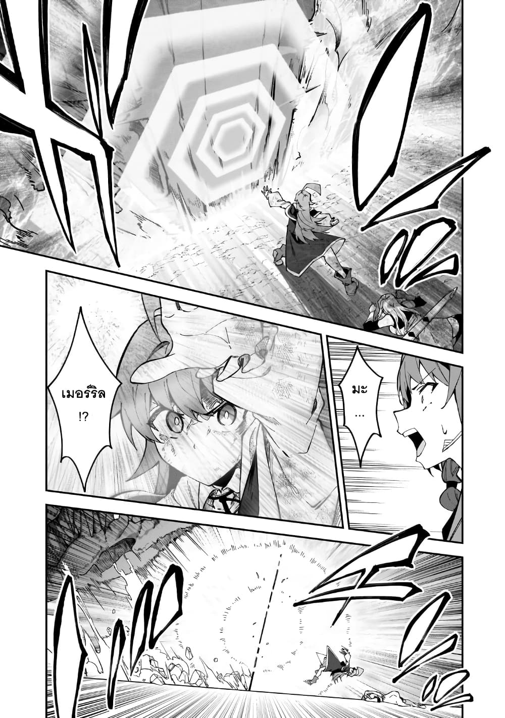 S Rank Boukensha de aru Ore no Musume-tachi wa Juudo no Father Con deshita ลูกสาวนักนักผจญภัยแรงค์ S ผู้ติดแจคุณพ่อ 40-ผู้บุกเบิกโลกา