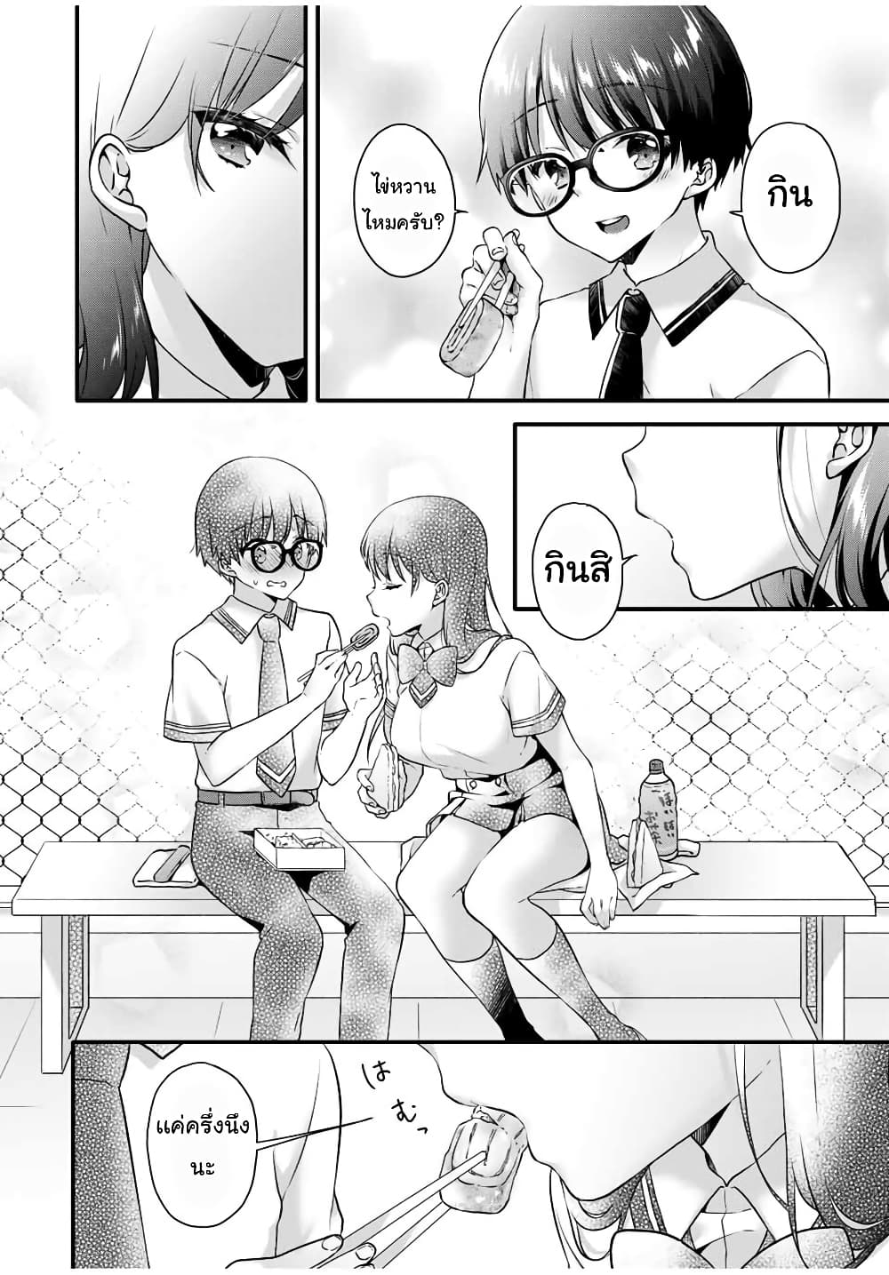 Ice Cream Kanojo 7-7