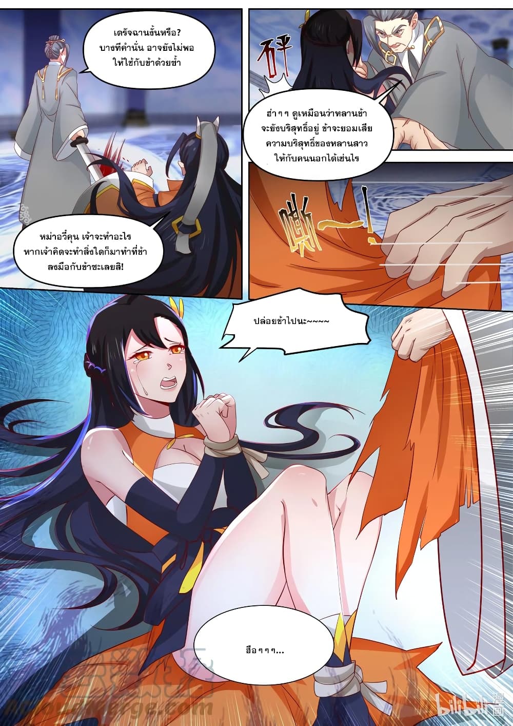 Martial God Asura 434-หงส์น้ำแข็งอมตะ