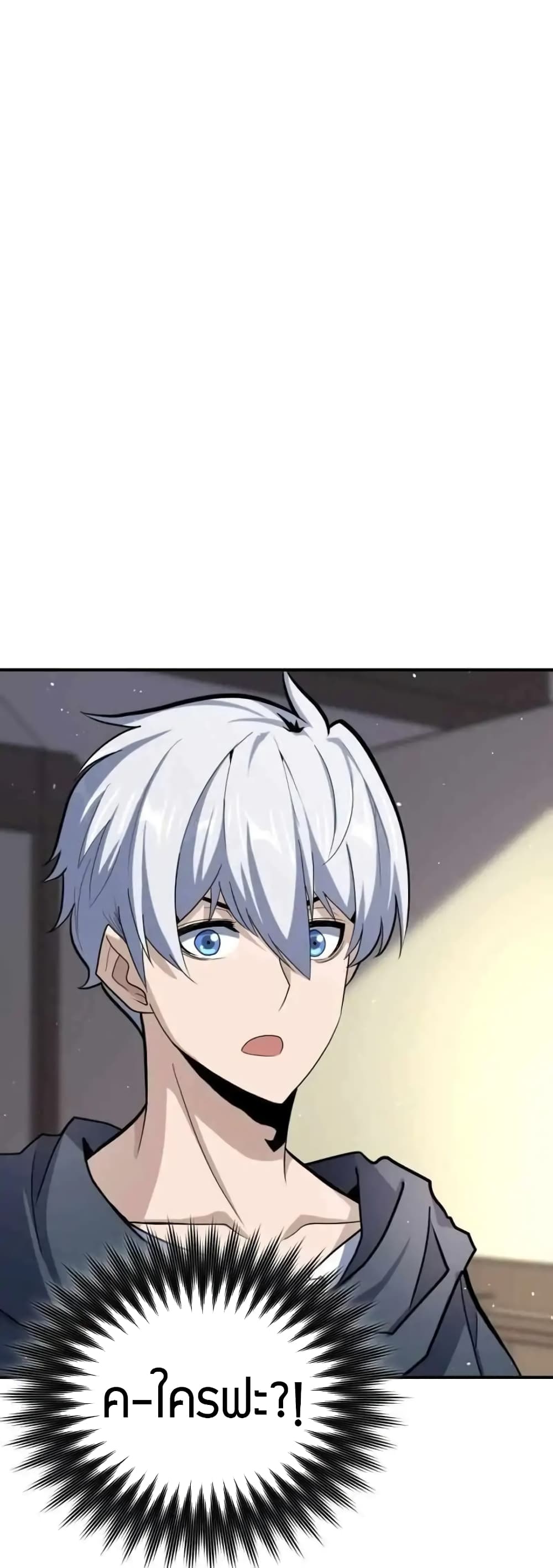 Reincarnation of the Swordmaster 1-1