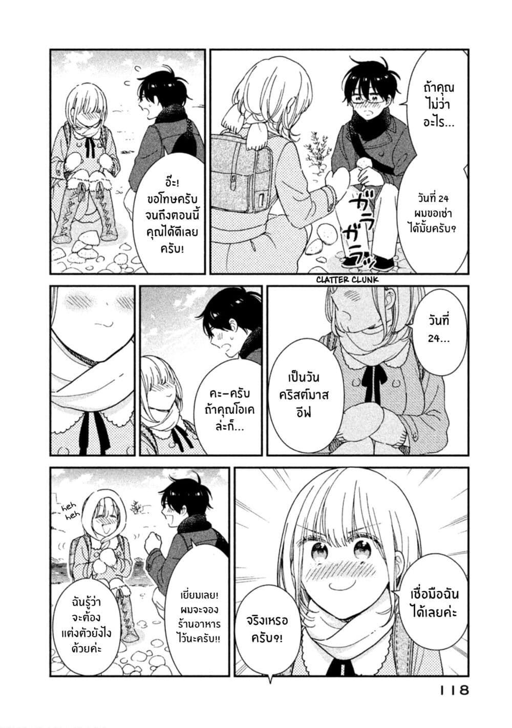 Rentaru Kanojo Tsukita-san คุณเเฟนเช่าทสึกิตะซัง 16-16
