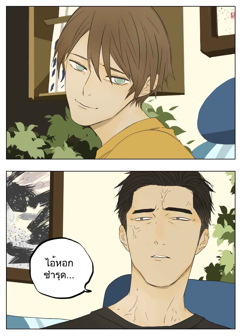 Nan Hao & Shang Feng หนานเห่า กับ จันเป็ง 38-38