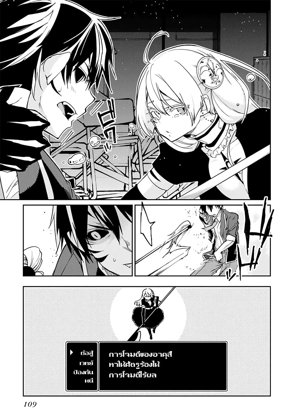 Oroka na Tenshi wa Akuma to Odoru 18-18