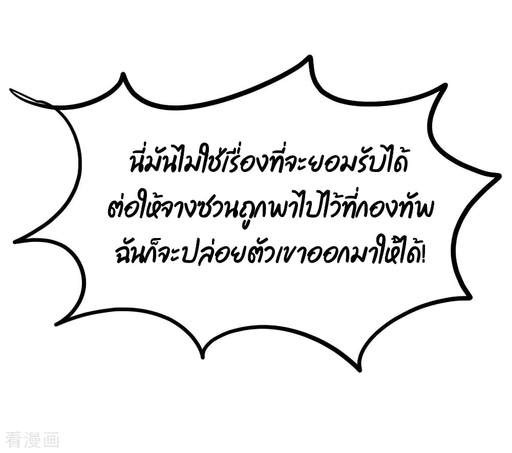 Dragon King Hall ราชันมังกรแห่งใต้ดิน 71-71