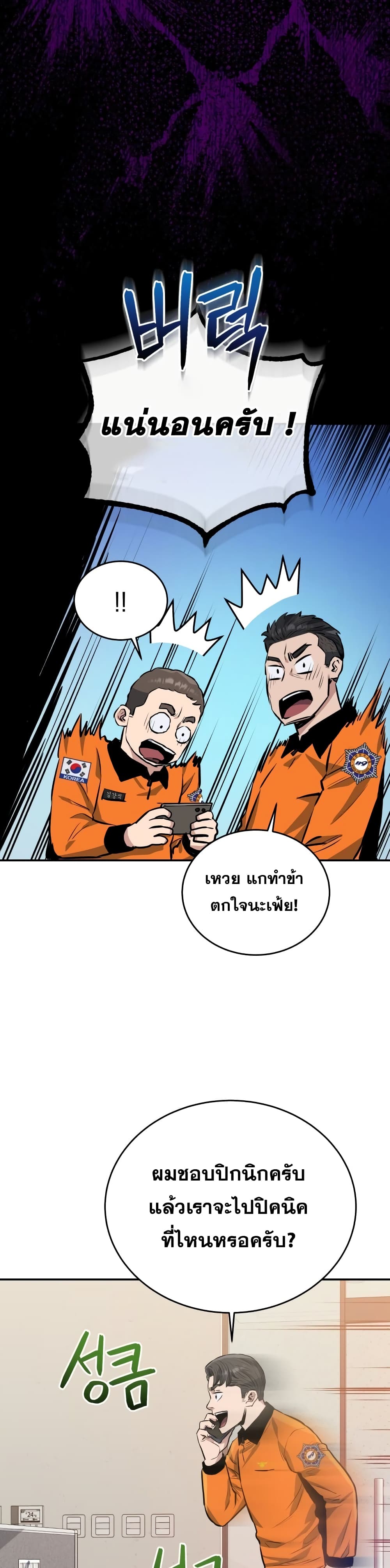 Rescue System 34-34