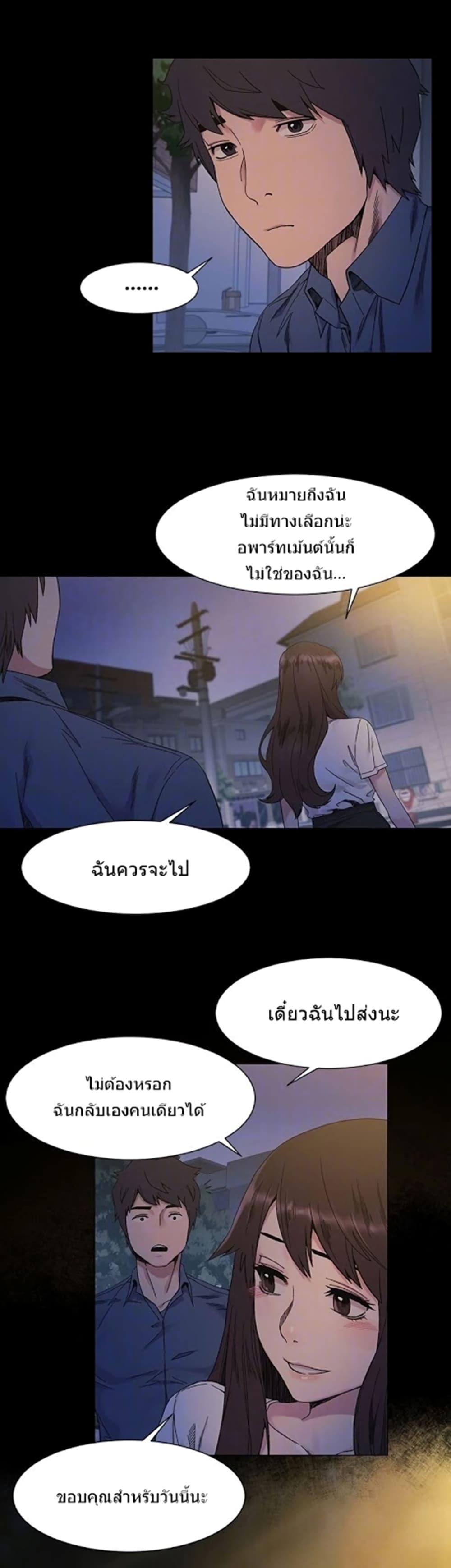 Silent War 26-26