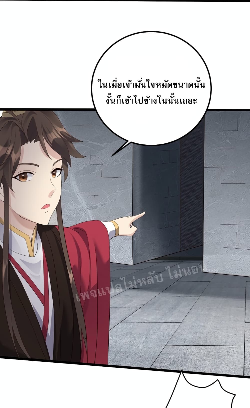 Rebirth is the Number One Greatest Villain ดันเกิดใหม่เป็นสุดยอดวายร้ายหมายเลขหนึ่ง 135-135