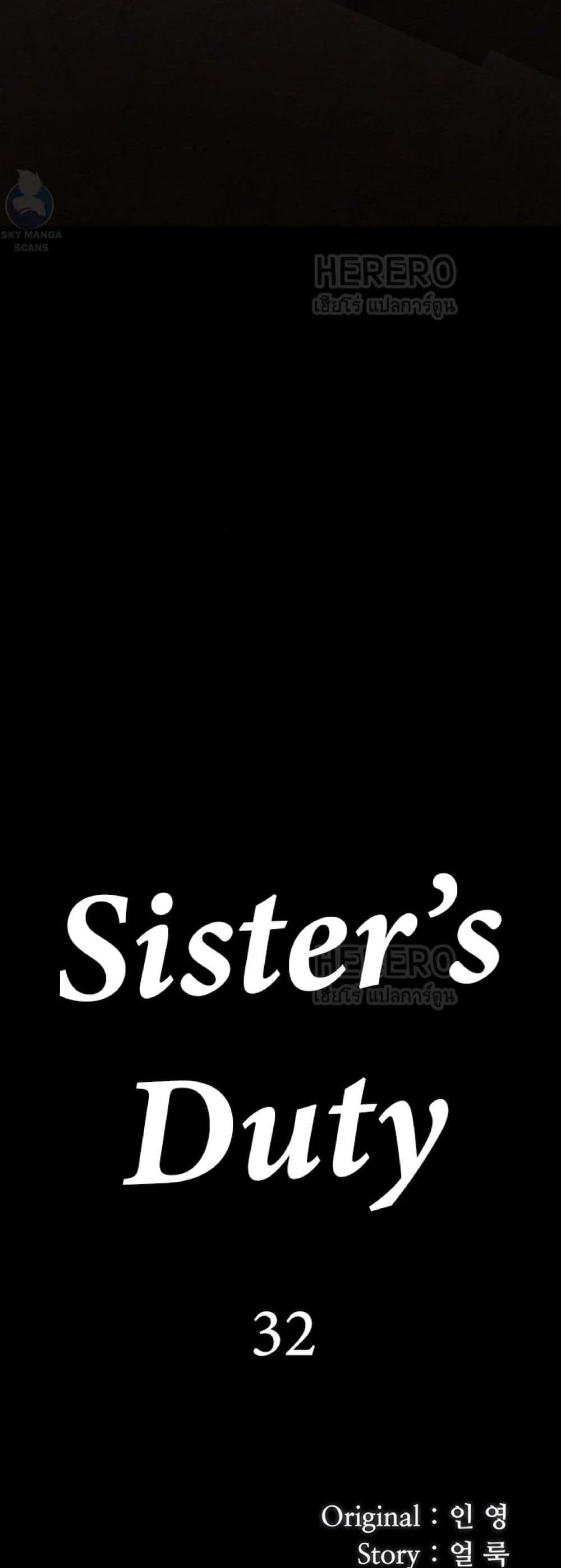 Sister's Duty 32-32