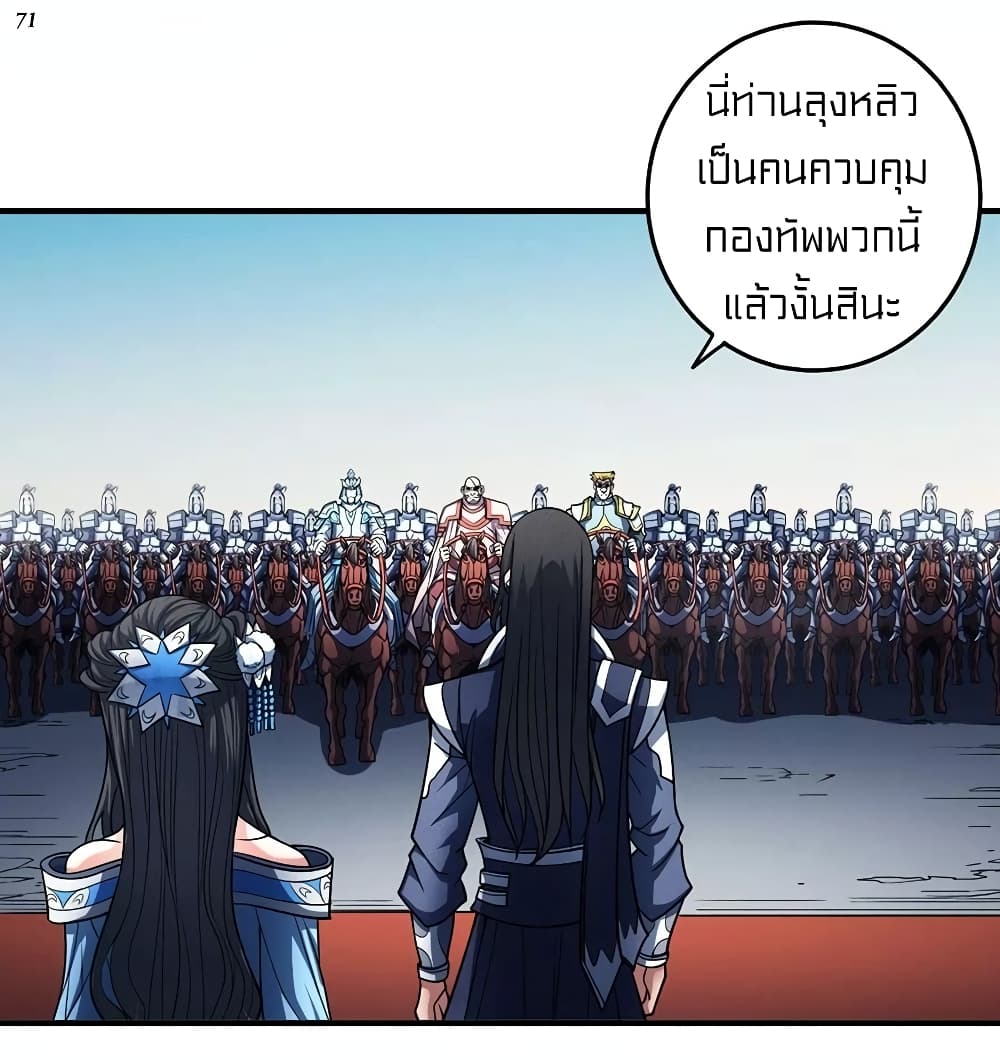 God of Martial Arts 326-326