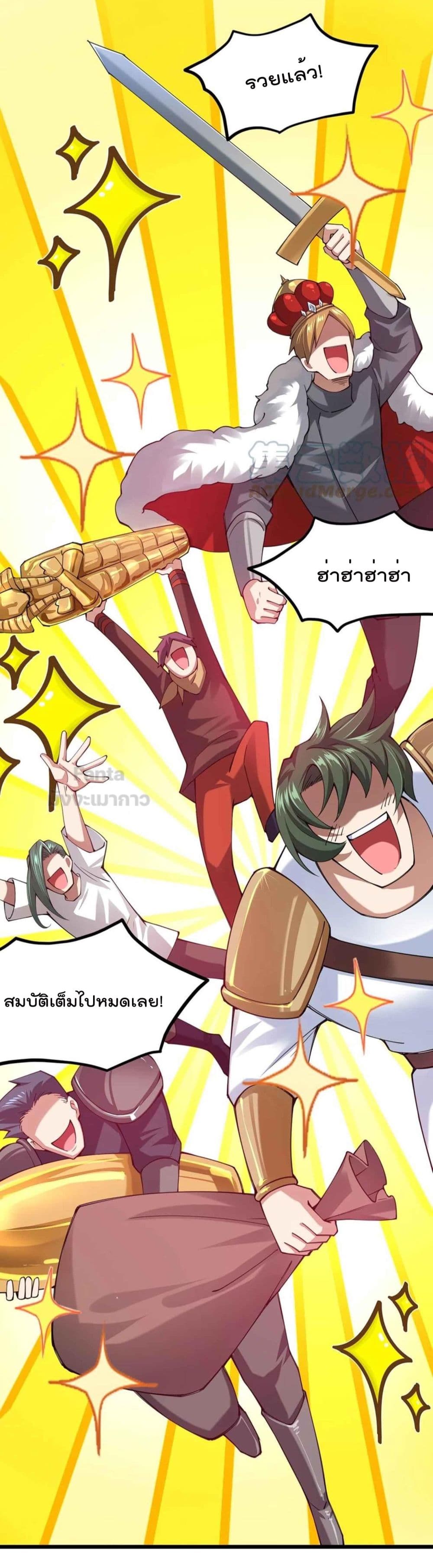 Sword God’s Life Is Not That Boring 32-32
