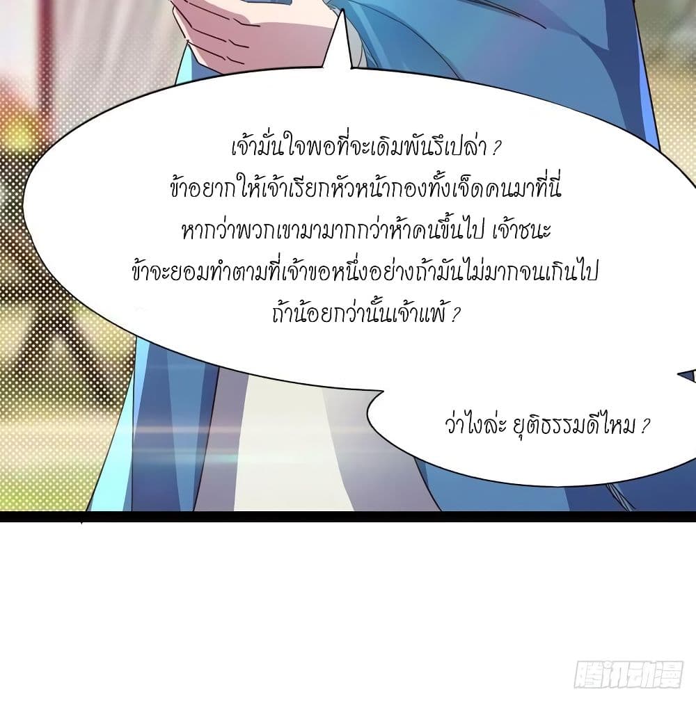 Path of the Sword 65-65