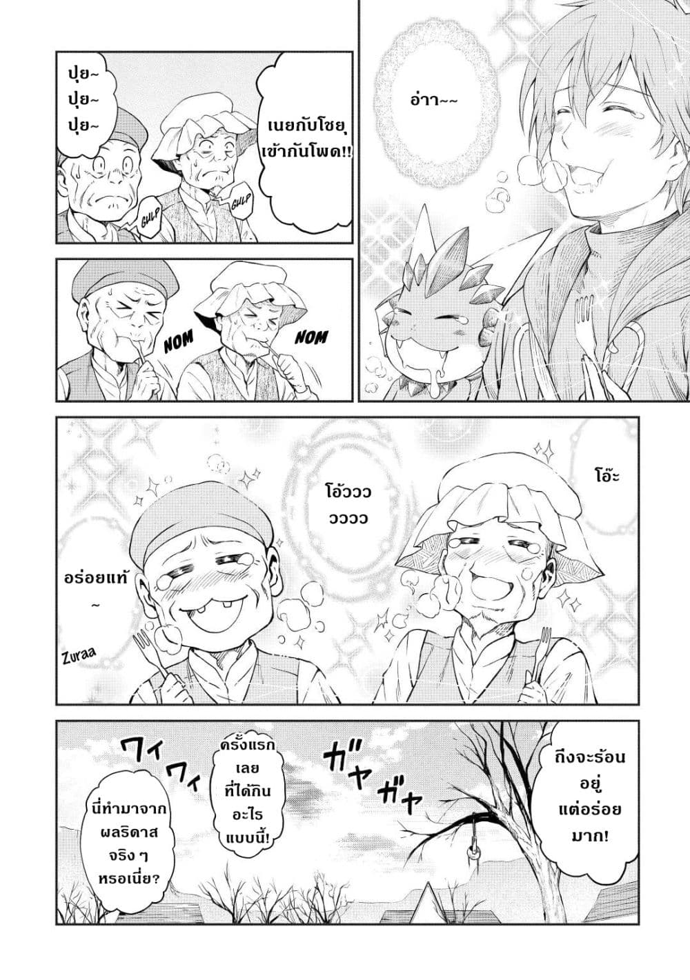 Souzai Saishuka no Isekai Ryokouki 34-34