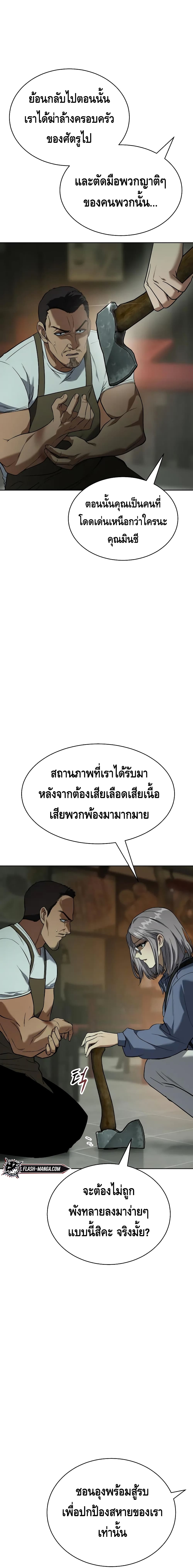 BaekXX 29-29