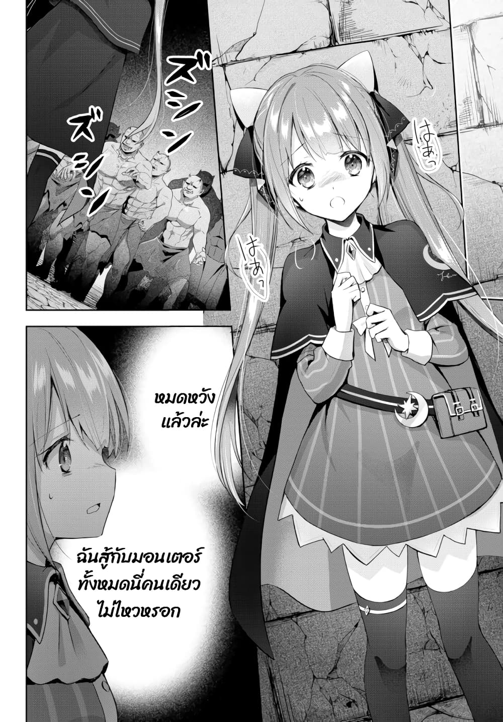 Yuusha Party O Oida Sareta Kiyou Binbou 1-1