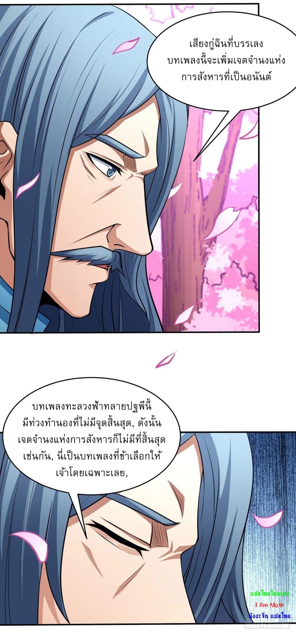God of Martial Arts 523-523