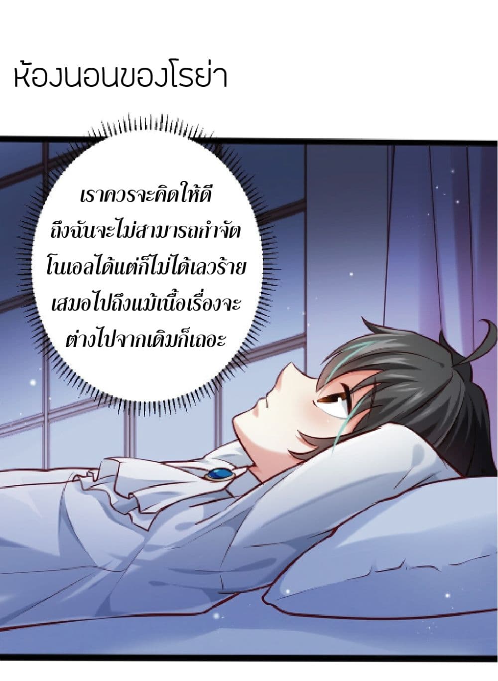 Young Master Villain Doesn't Want To Be Annihilated 5-5
