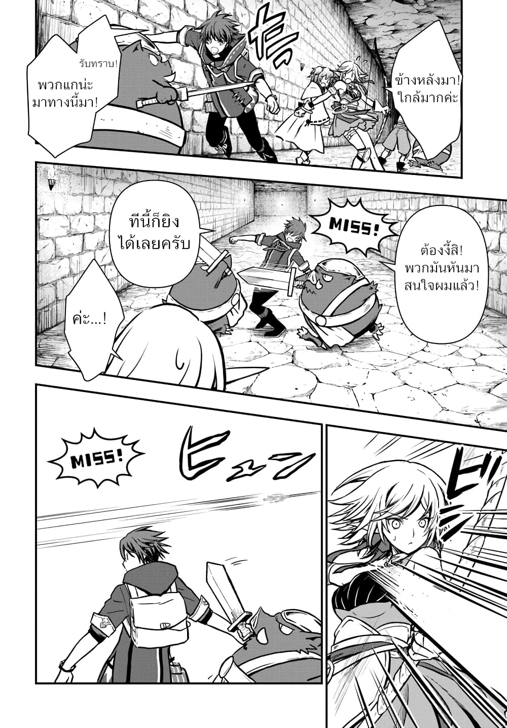 Kanzen Kaihi Healer no Kiseki 11-11