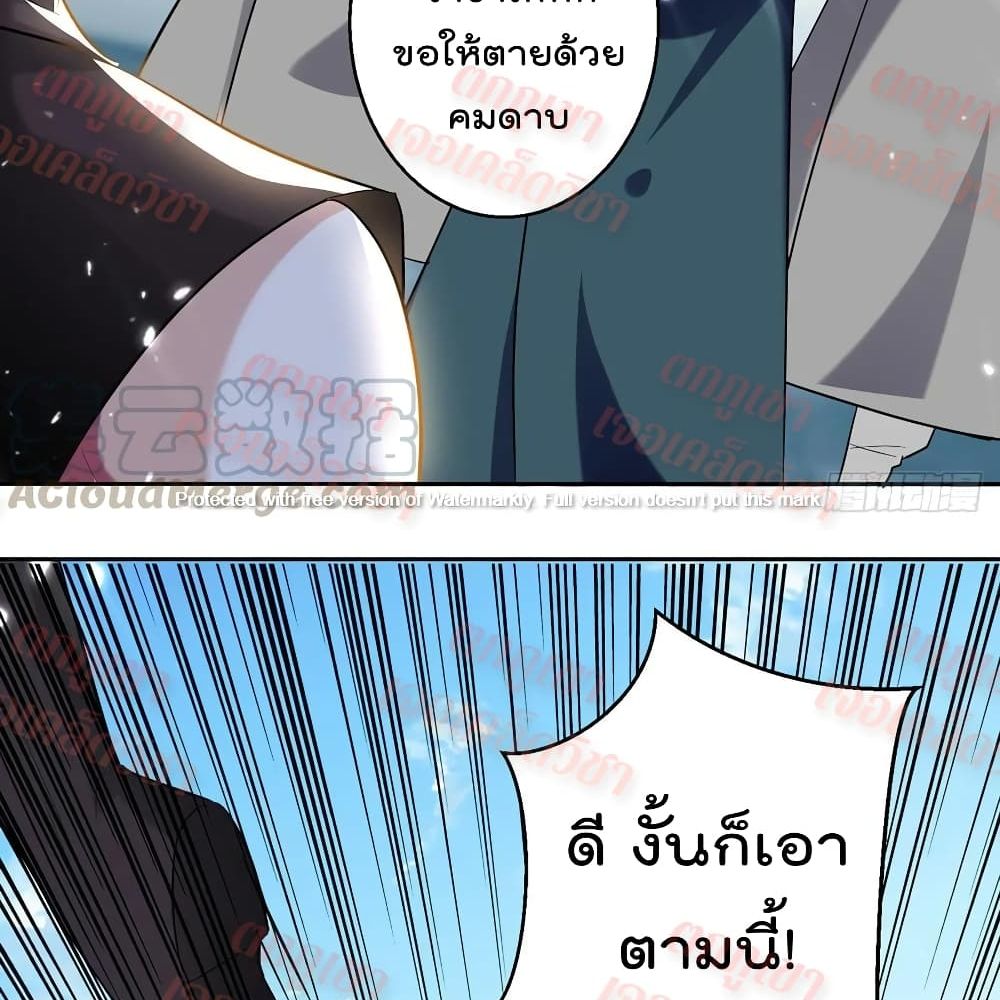 Emperor LingTian จักรพรรดิหลิงเทียน 100-100