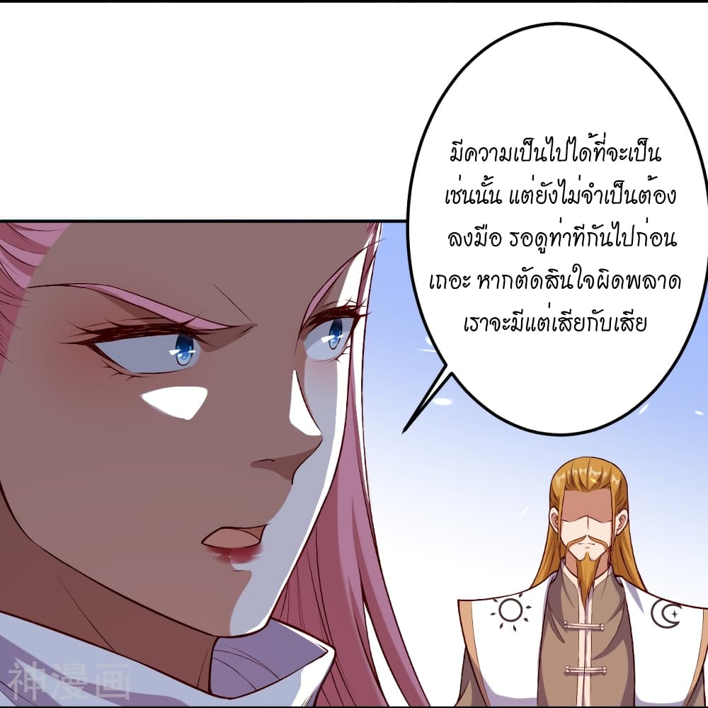 Against the Gods อสูรพลิกฟ้า 491-491