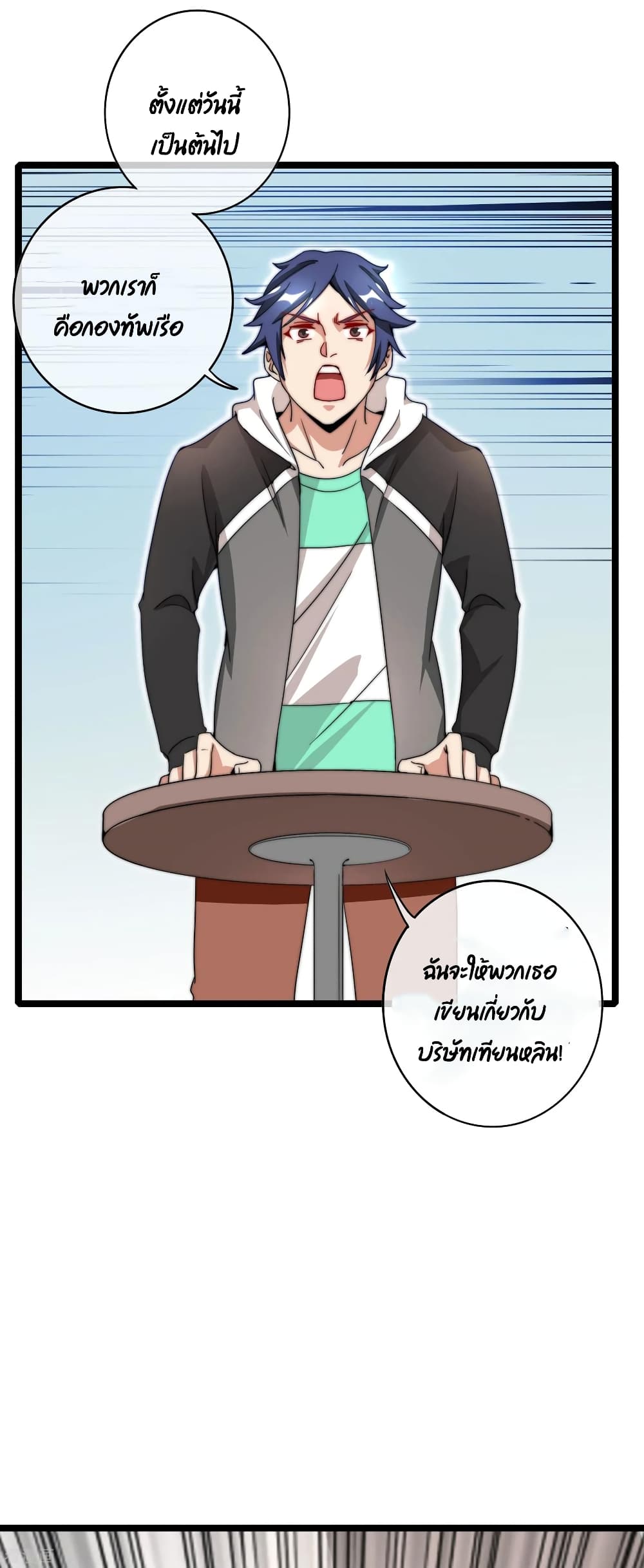 I am The Richest  in The World ข้านี่แหละจะรวยที่สุดในโลก! 136-136
