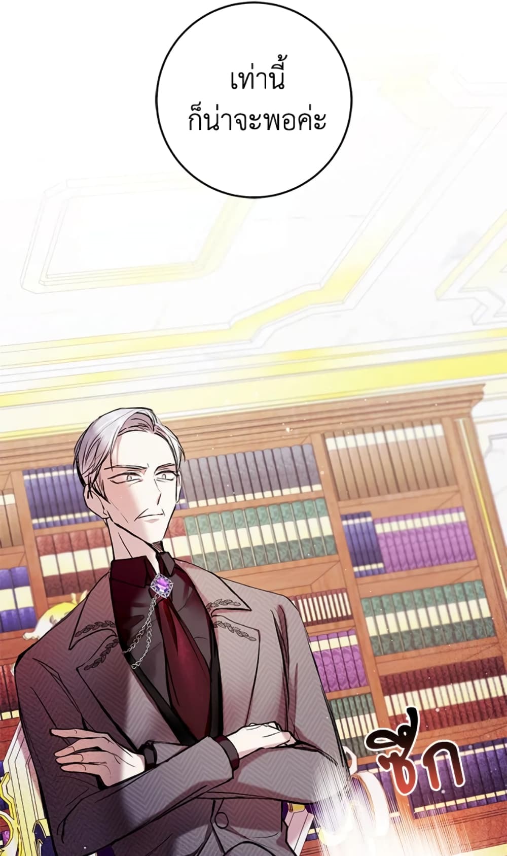 What’s Wrong With Being the Villainess 9-9