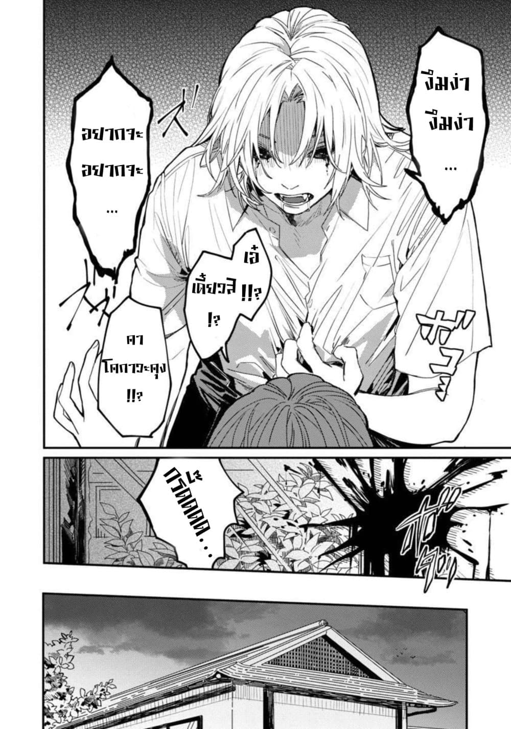 Isekai Kaeri no Arafour Riiman, 17-sai no Koro ni Modotte Musou suru 4-4