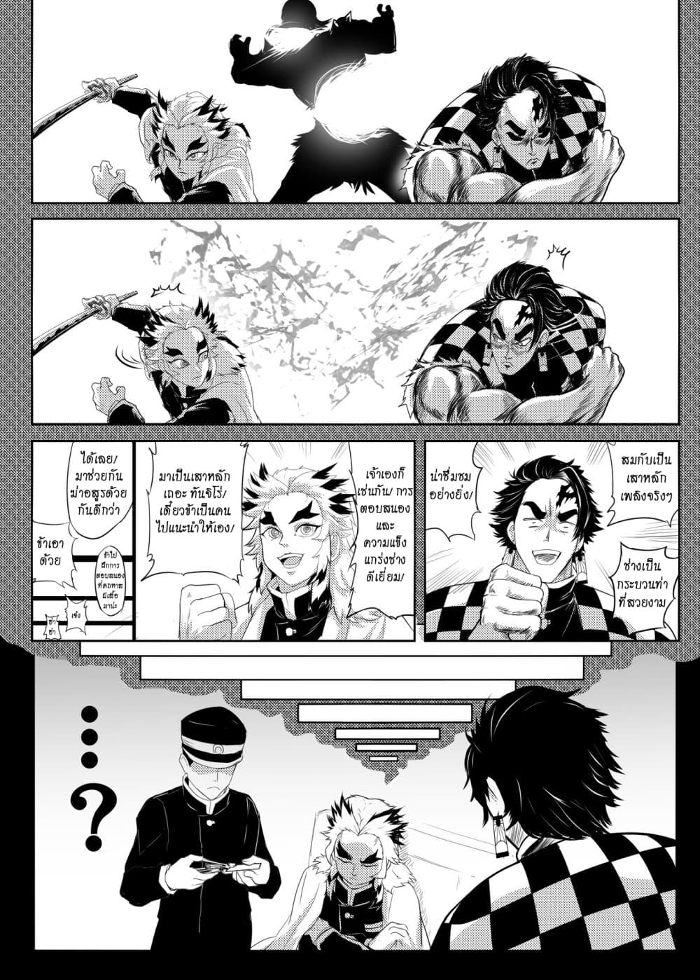 Gayray Slayer 6-ภาค 2 ตอนที่ 2 : รถไฟนี้มีรัก มีโดนัท และมีหมัดวารี