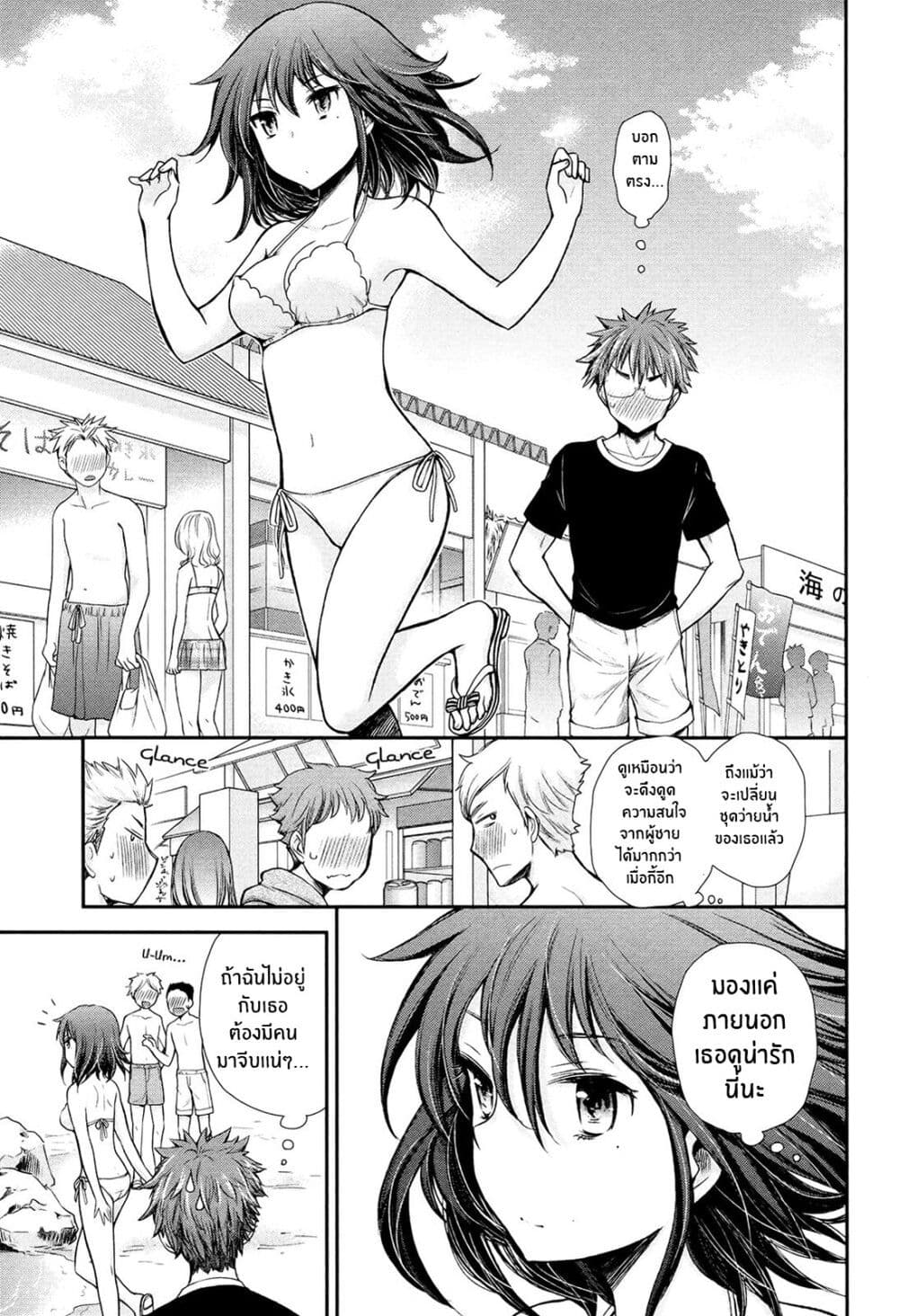 Henjo - Hen na Joshi Kousei Amaguri Senko 14-14