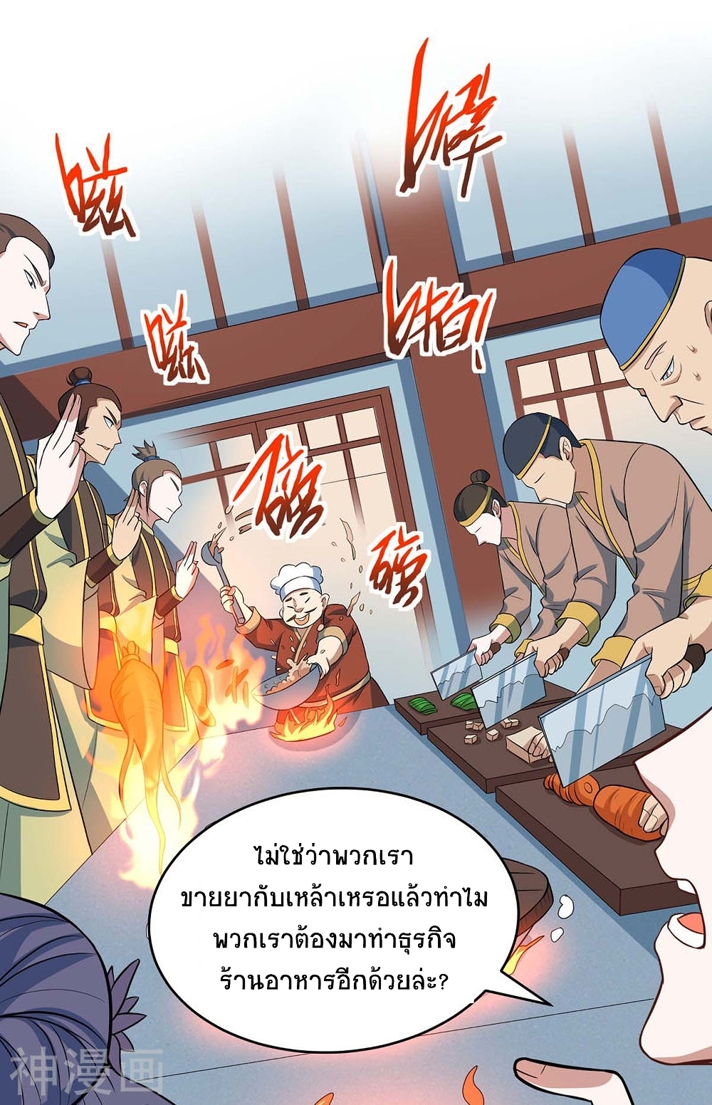 Return of Divine Emperor 155-155