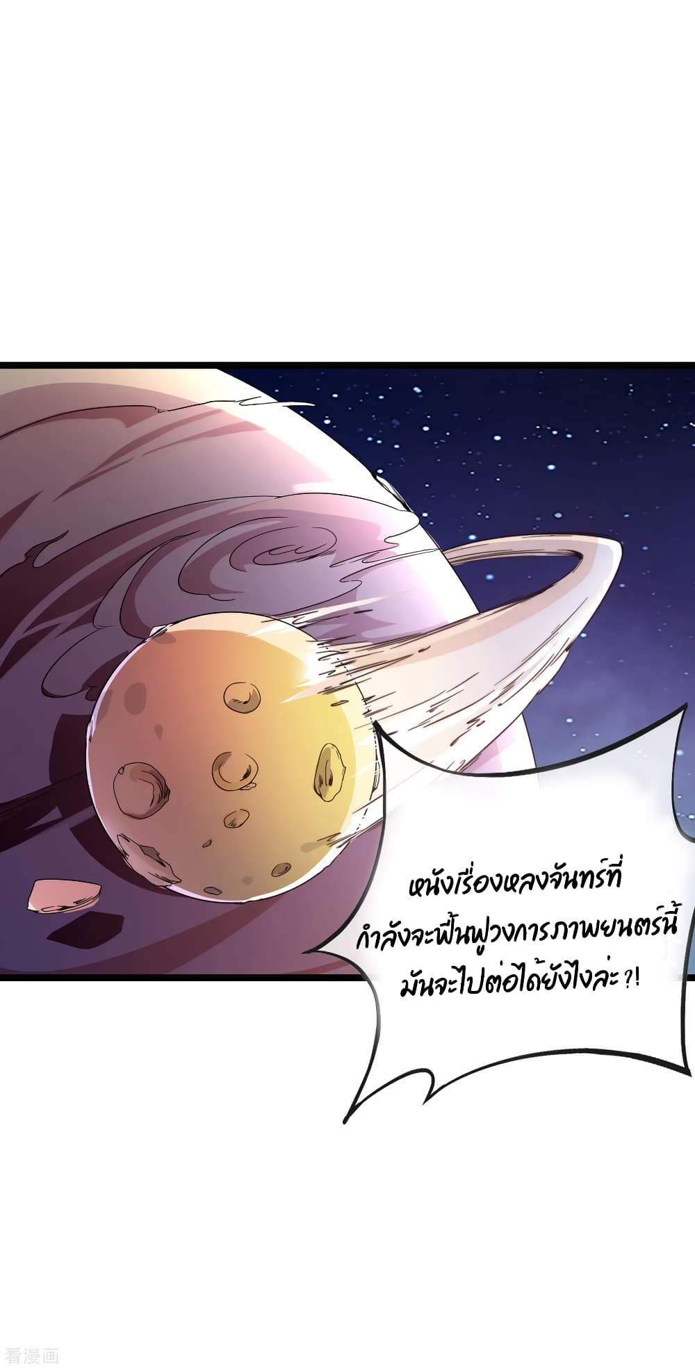 I am The Richest  in The World ข้านี่แหละจะรวยที่สุดในโลก! 183-183