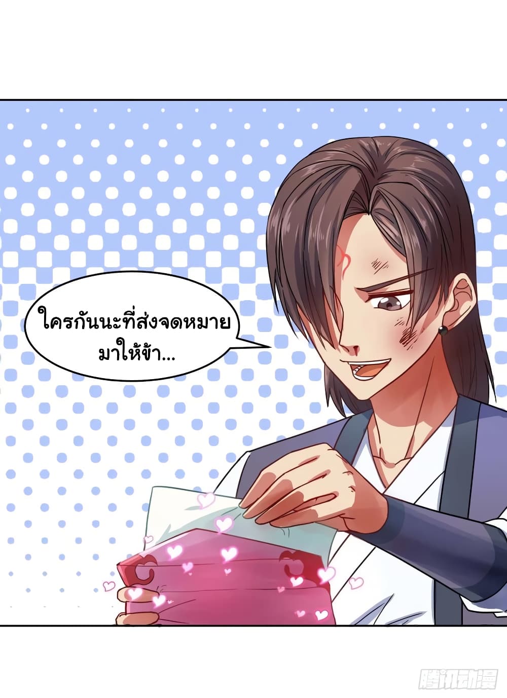 The Cultivators Immortal Is My Sister อยู่ดีๆผมก็มีพี่สาวสุดเทพ 87-87