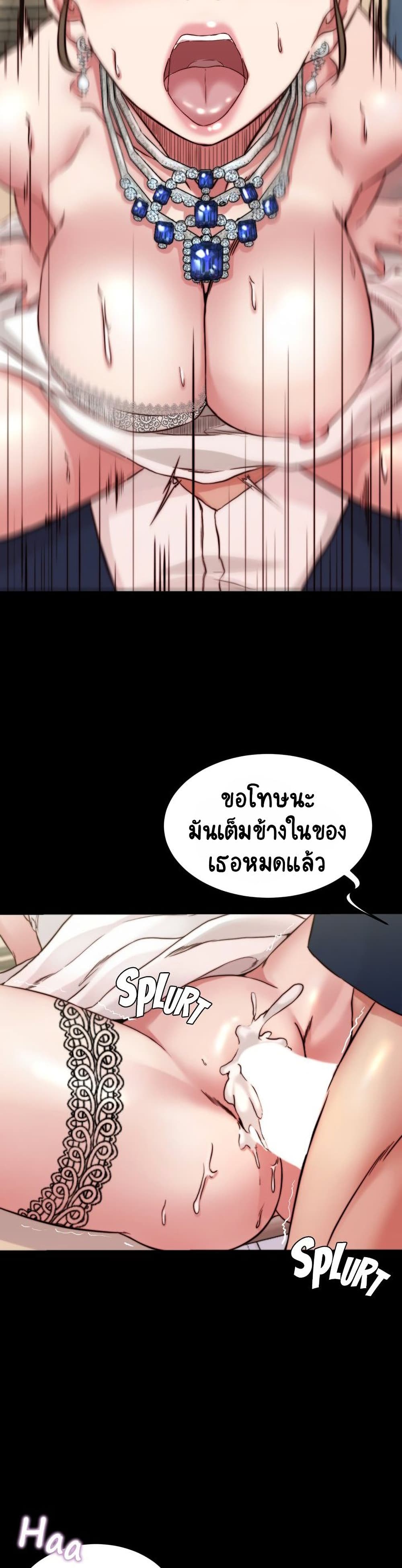 Panty Note 66-66