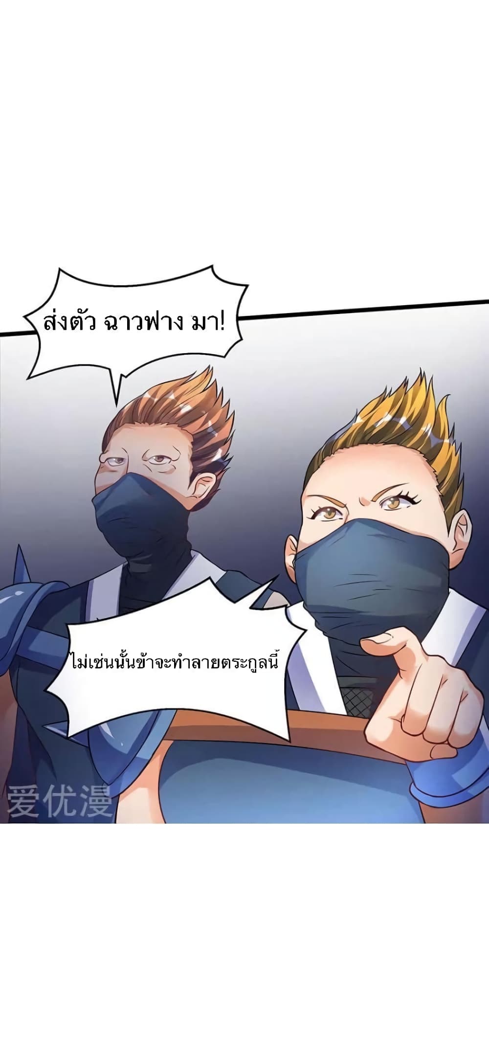 Strongest Leveling 39-39