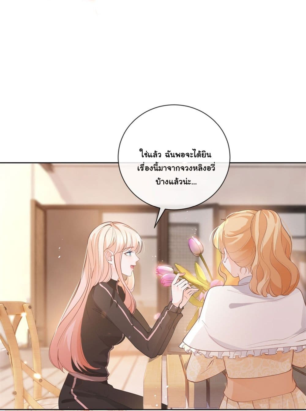 The Lovely Wife And Strange Marriage แผนรักลวงใจ 390-390